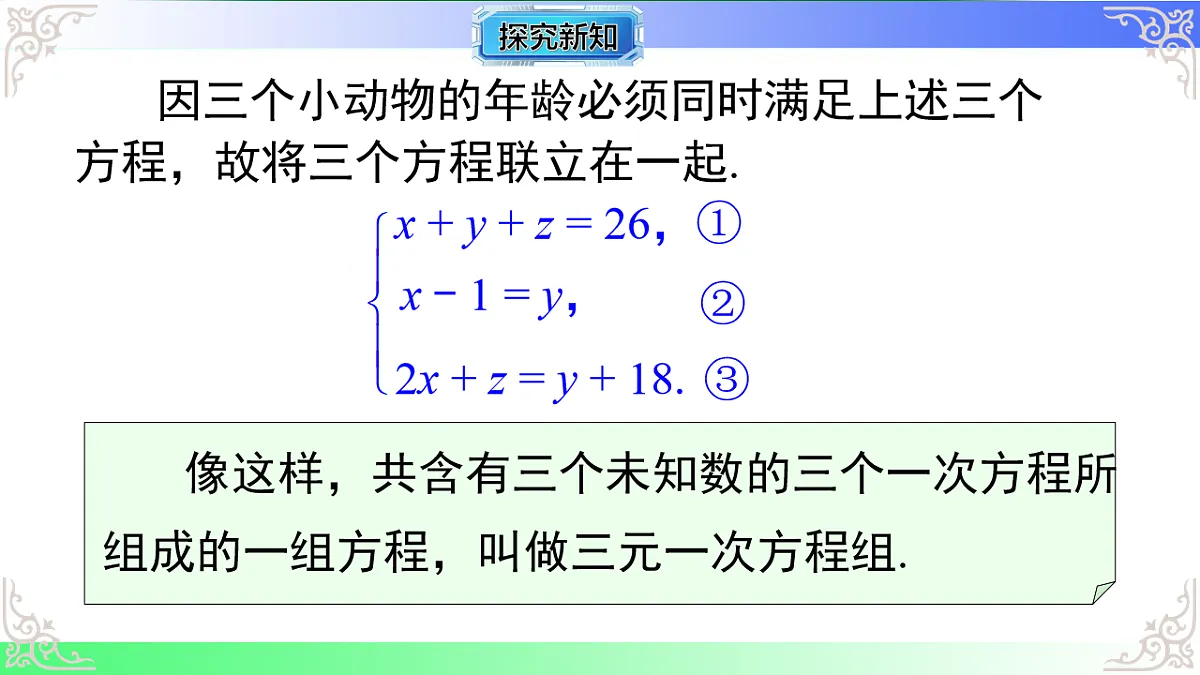 17811768第7页