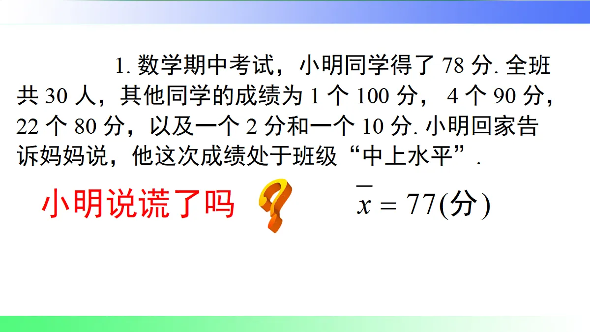 17811770第2页