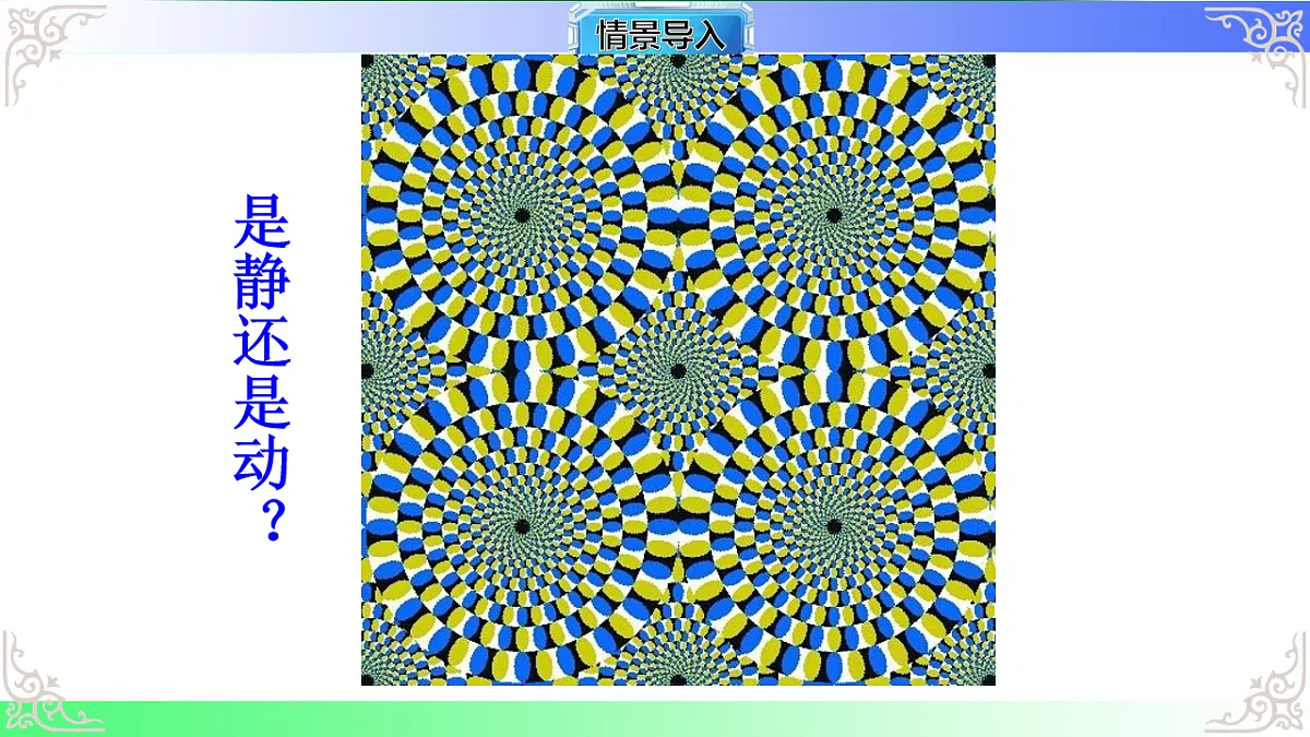 17811772第4页