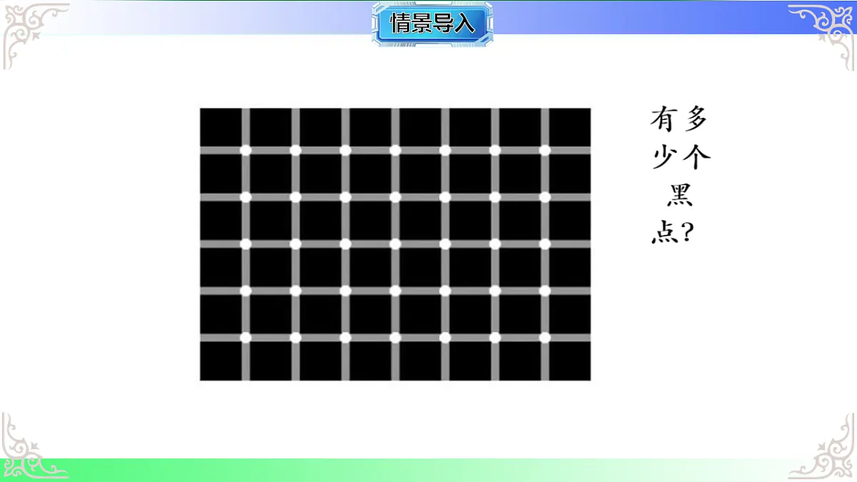 17811772第7页