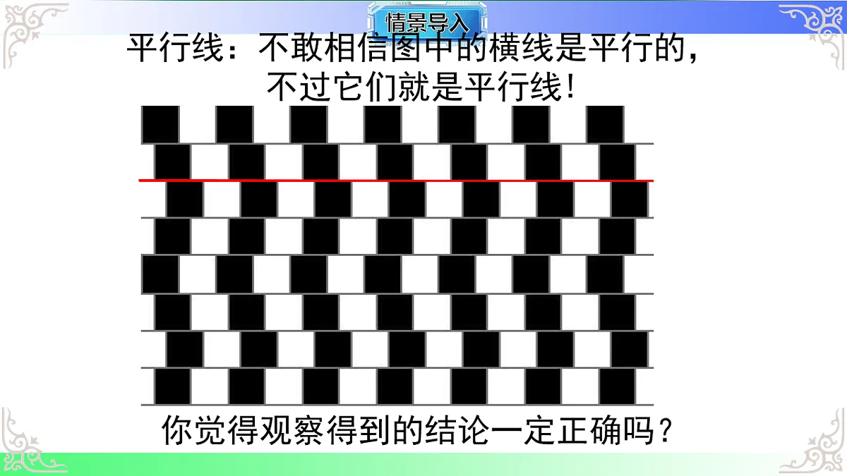 17811772第8页