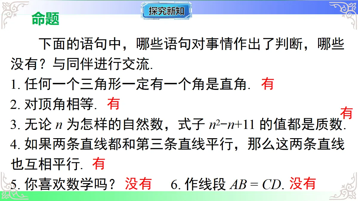 17811773第7页