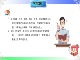 5.1.2 等式的性质（课件）2025-2026学年人教版数学七年级上册