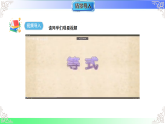 5.1.2 等式的性质（课件）2025-2026学年人教版数学七年级上册