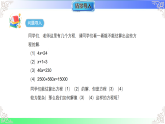 5.1.2 等式的性质（课件）2025-2026学年人教版数学七年级上册