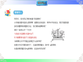 5.1.2 等式的性质（课件）2025-2026学年人教版数学七年级上册