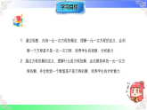 5.1.1.2方程的解及一元一次方程（课件）2025-2026学年人教版数学七年级上册