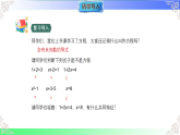 5.1.1.2方程的解及一元一次方程（课件）2025-2026学年人教版数学七年级上册