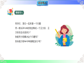 5.1.1.2方程的解及一元一次方程（课件）2025-2026学年人教版数学七年级上册