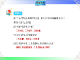 3.1.3反比例关系（课件）2025-2026学年人教版数学七年级上册