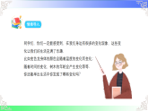 3.1.3反比例关系（课件）2025-2026学年人教版数学七年级上册
