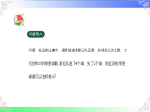 2.1.1.1有理数的加法（课件）2025-2026学年人教版数学七年级上册