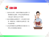2.1.1.2有理数的加法运算律（课件）2025-2026学年人教版数学七年级上册