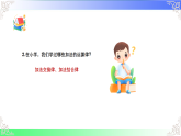 2.1.1.2有理数的加法运算律（课件）2025-2026学年人教版数学七年级上册