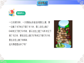 2.1.2.2有理数的加减混合运算（课件）2025-2026学年人教版数学七年级上册