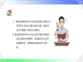 3.2.2几何中的代数式求值（课件）2025-2026学年人教版数学七年级上册