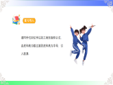 3.2.2几何中的代数式求值（课件）2025-2026学年人教版数学七年级上册