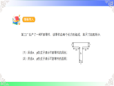 3.2.2几何中的代数式求值（课件）2025-2026学年人教版数学七年级上册