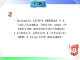 6.2.2线段的比较与运算（课件）2025-2026学年人教版数学七年级上册