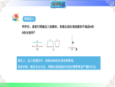 6.2.2线段的比较与运算（课件）2025-2026学年人教版数学七年级上册