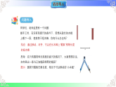 6.2.2线段的比较与运算（课件）2025-2026学年人教版数学七年级上册