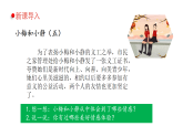 【核心素养目标】部编版初中道法 七年级下册 2.3《品味美好情感》课件