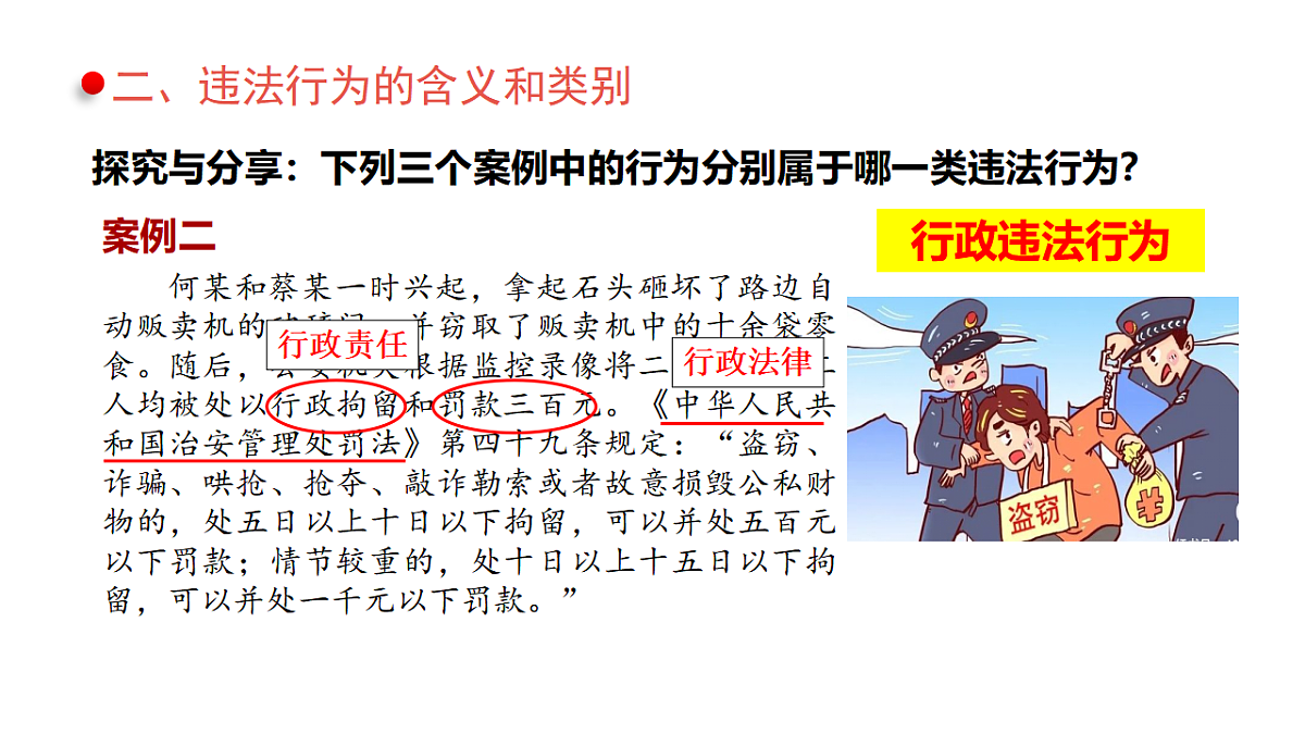 17812261第7页