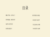 浙美版小学美术二年级下册 3.玩具小演员 课件+教案