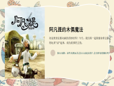 浙美版小学美术二年级下册 3.玩具小演员 课件+教案