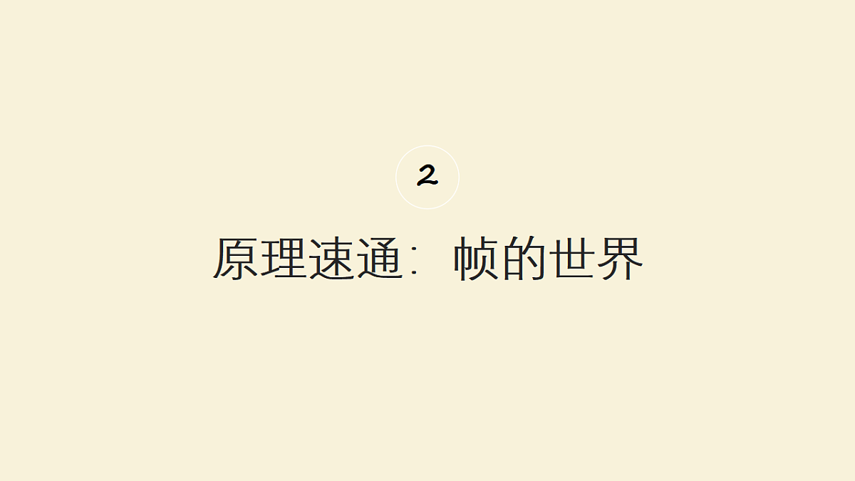 玩具小演员：定格动画魔法课第7页