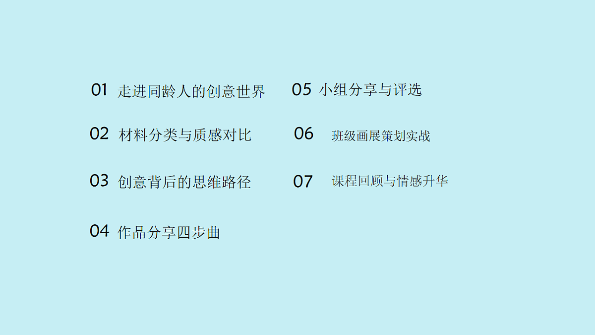 我们的作品：多元材料与创意表达第2页
