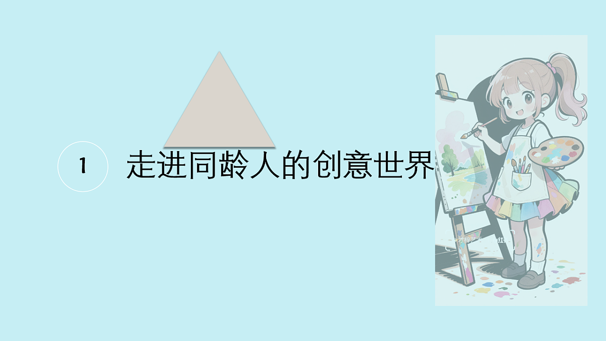 我们的作品：多元材料与创意表达第3页