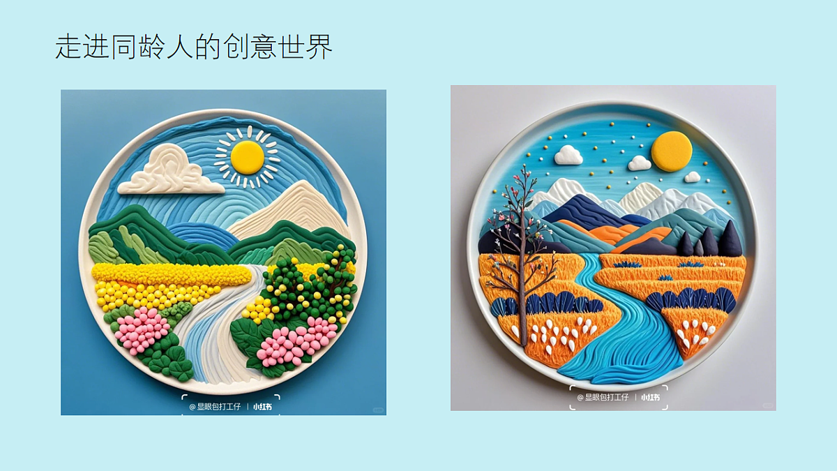 我们的作品：多元材料与创意表达第4页
