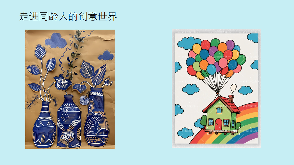 我们的作品：多元材料与创意表达第5页