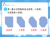 【最新】人教版小学数学三年级下册 第3单元 第2课时《练习8》课件（含无答案版）