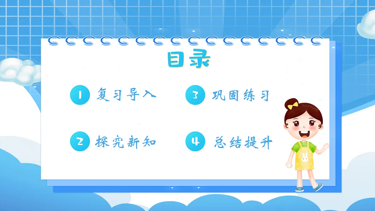 人教版小学数学三年级下册 第5课时《解决问题》课件第2页