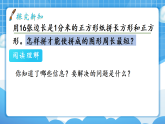 【最新】人教版小学数学三年级下册 第3单元 第5课时《解决问题》课件+教学设计(含反思)+说课稿