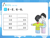 【最新】人教版小学数学三年级下册 第3单元 第6课时《练习9》课件（含无答案版）