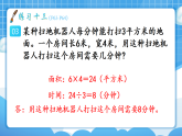 【最新】人教版小学数学三年级下册 第4单元 第9课时《练习10三》课件（含无答案版）