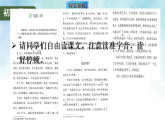 27 故事二则（课件）2025-2026学年2024统编版语文四年级上册