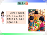 2.5用混合运算解决问题（用分析法和综合法）②（课件）2025-2026学年2024人教版数学上三年级上册