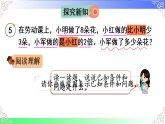 2.5用混合运算解决问题（用分析法和综合法）②（课件）2025-2026学年2024人教版数学上三年级上册