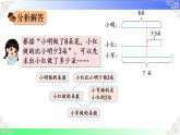2.5用混合运算解决问题（用分析法和综合法）②（课件）2025-2026学年2024人教版数学上三年级上册