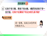 2.6用混合运算解决问题（用不同思路）③（课件）2025-2026学年2024人教版数学上三年级上册
