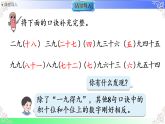 5.1.4 提问题并解答（课件）2025-2026学年2024人教版数学二年级上册