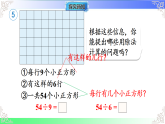 5.2.2用9的乘法口诀求商（课件）2025-2026学年2024人教版数学二年级上册