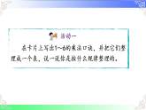 第二单元 1~6 的表内乘法【章末复习】（课件）2025-2026学年2024人教版数学二年级上册