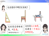 5.2.2认识直角（课件）2025-2026学年2024人教版数学三年级上册