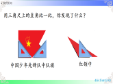 5.2.3认识锐角和钝角（课件）2025-2026学年2024人教版数学三年级上册