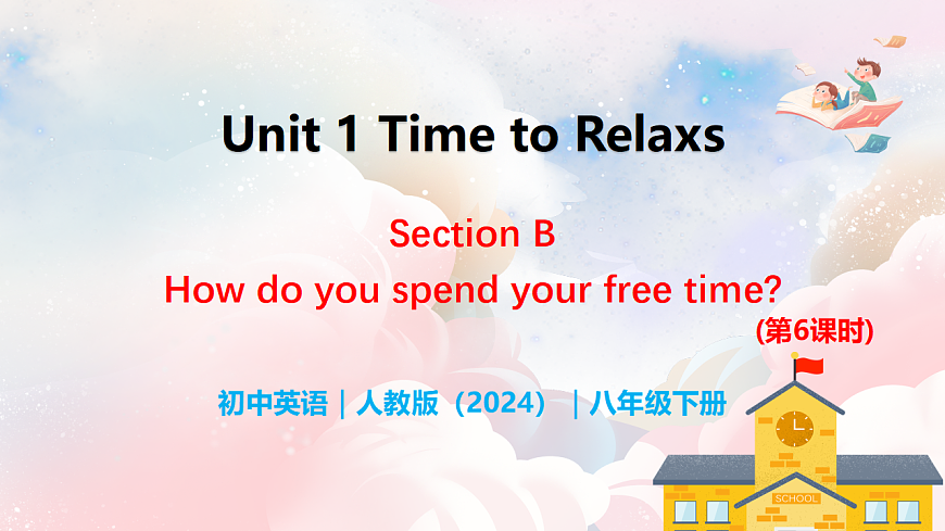Unit 1 Time to Relax（第6课时） Section B（3a-3c）第1页